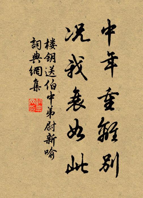 天氣又晴晴又雨，樓台依寺寺依山 詩詞名句