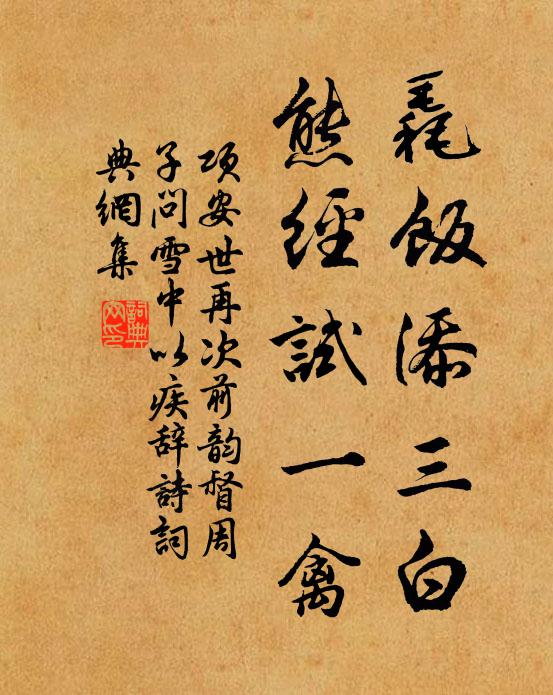 竹影窺燈暗，泉聲語夜長 詩詞名句