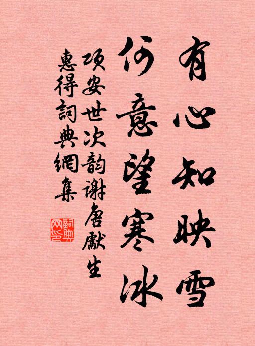 顧於不善乃如此，深恐斯人志不剛 詩詞名句