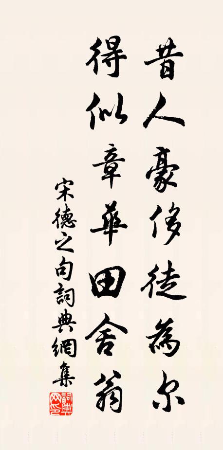 松柏邛山路，風花白帝城 詩詞名句