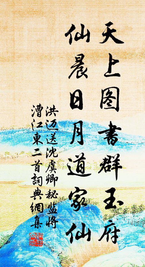 篇章泄幽憤，山云為之愁 詩詞名句