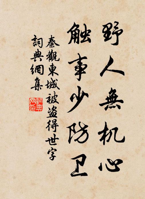 燕公侍書燕王府，王求一筆終不與 詩詞名句