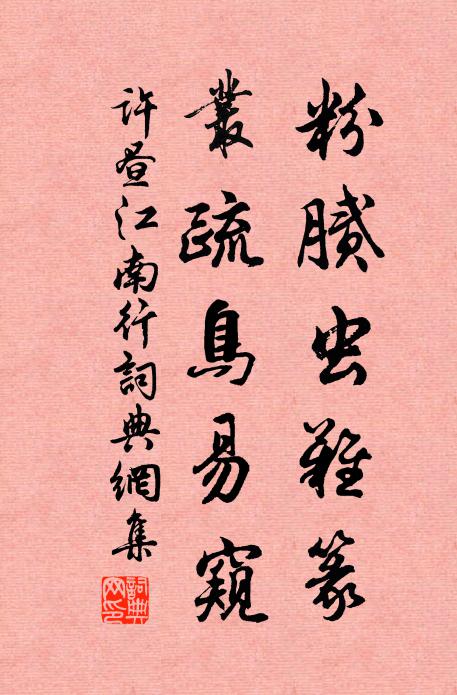 紫荊花作莢，青杏核生仁 詩詞名句