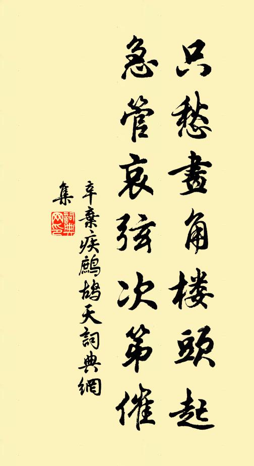 春風相引與詩情，江上閒沖細雨行 詩詞名句