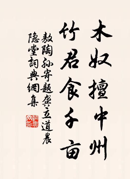 舒山虢水固險異，疑有神手藏幽冥 詩詞名句