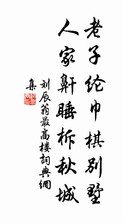 早許三仁，詎惟四字 詩詞名句