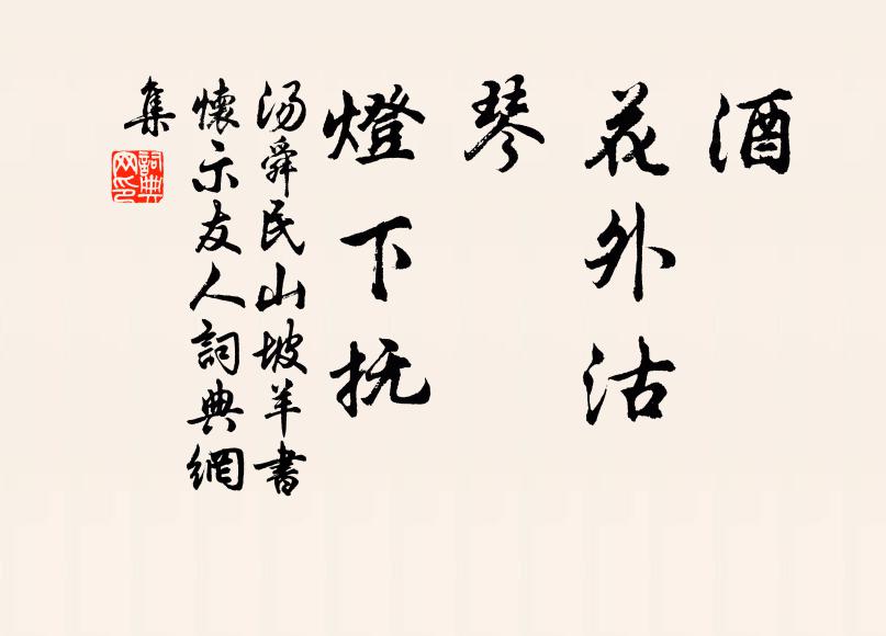 出為羈孤營糲食，歸同弟侄讀生書 詩詞名句