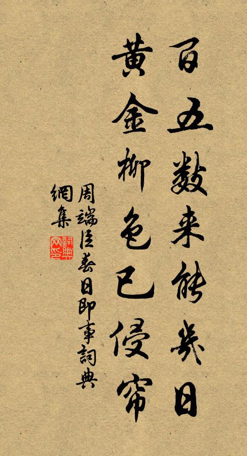 丹青明滅，霜著誰家樹 詩詞名句