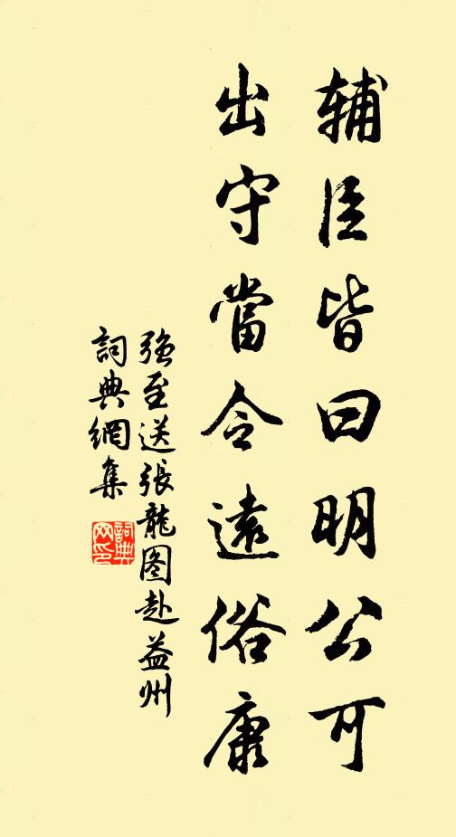 紫皇一夕下綸旨，細祓丹鉛勘文字 詩詞名句