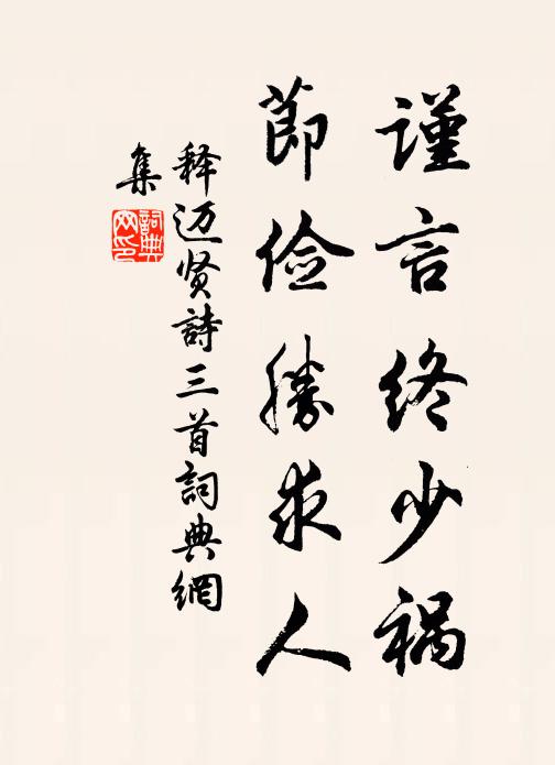 蕭森別似武陵源，竹葉桃花古洞門 詩詞名句