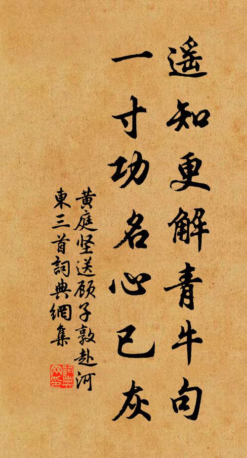 展卷古香浮動處，黃金卻憶禮賢心 詩詞名句