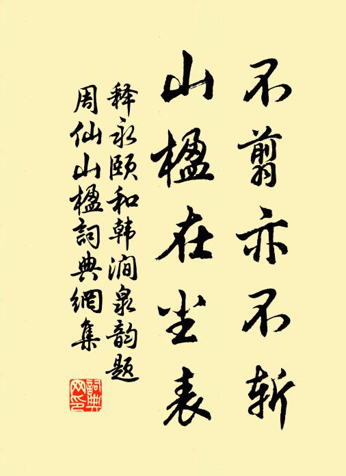 懸心秋夜月，萬里照關山 詩詞名句