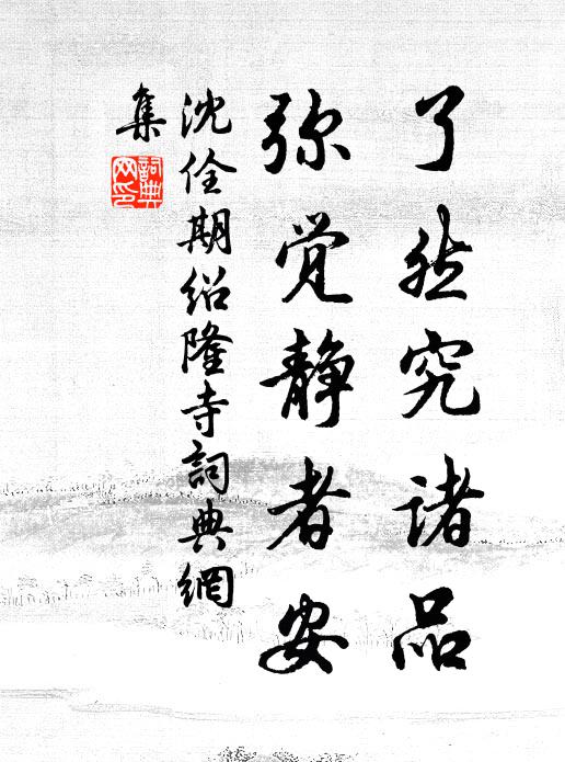 縱使將軍能伏劍，何人島上哭田橫 詩詞名句