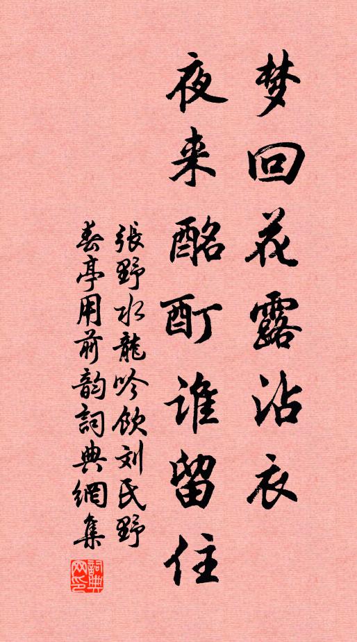 千岩萬壑無尋處 詩詞名句