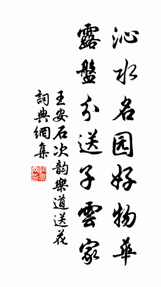 君不見杭州風流白使君，雅愛天竺雙雲根 詩詞名句