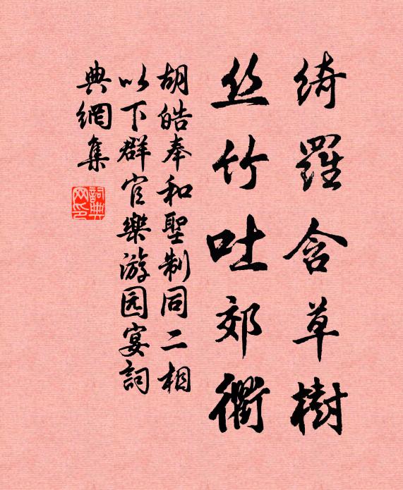 皇慈天共大，睿知日同時 詩詞名句