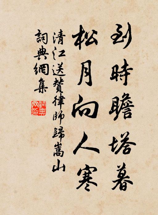 荒亭舊刻書火池，火從水出如燎脂 詩詞名句