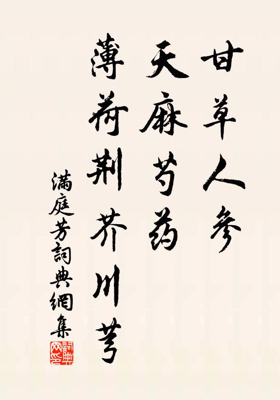 江湖秋夜月紛紛，溪水吹風作簟紋 詩詞名句