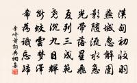 只在浮雲深處，誰駕長風挾取，明鏡忽飛還 詩詞名句