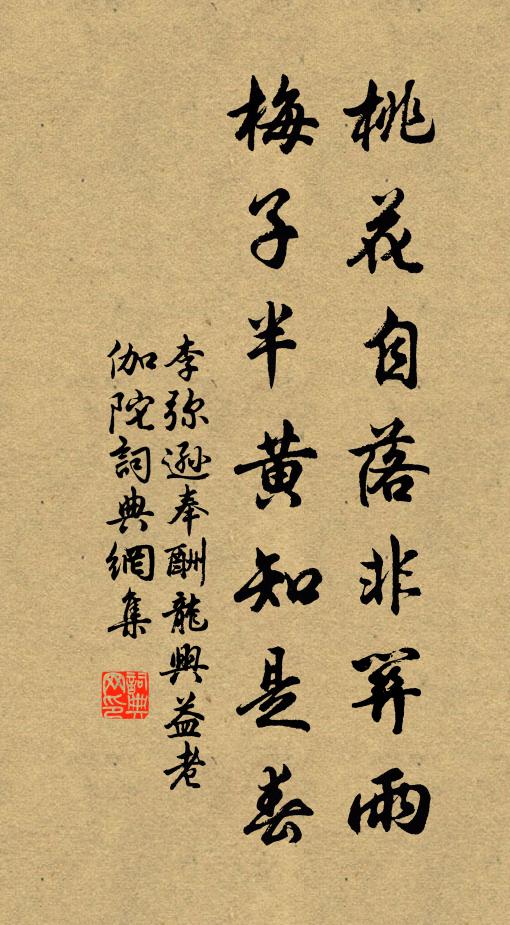 李彌遜的名句_李彌遜的詩詞名句_第8頁_詩詞名句