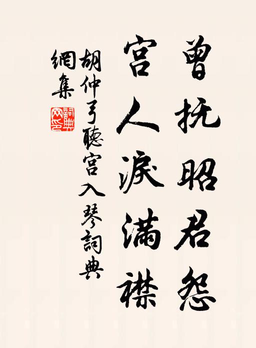 當代幾忠良，一朝鹹黜幽 詩詞名句