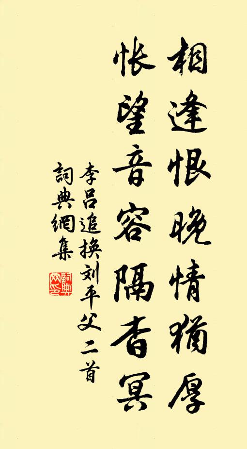 松梢落暝色，忽失蒼松處 詩詞名句