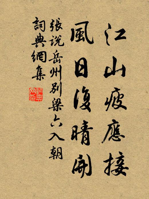 勸動桂花發，香霧撲簾旌 詩詞名句