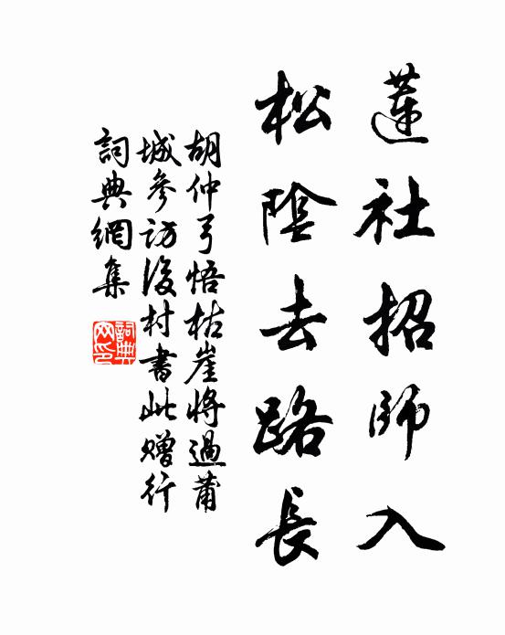 諸公飲文字，歌黛何由將 詩詞名句