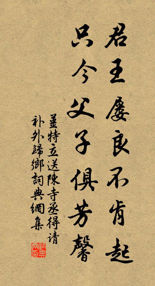 閒乘一葉去，如泛百花潭 詩詞名句