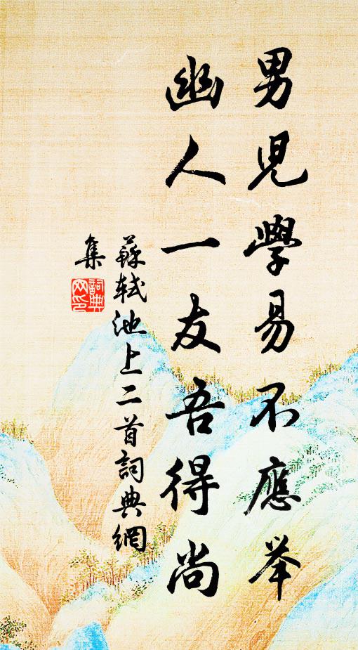 萬靈酣飫賜，朝野正多娛 詩詞名句