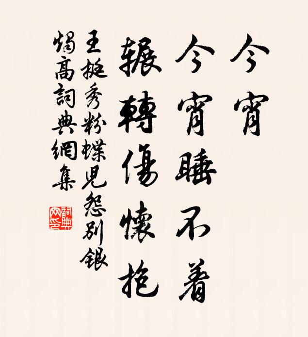 掀天富貴，傾城嬌艷，總歸何處 詩詞名句