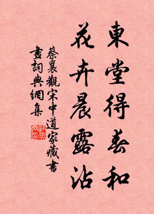 山巾聊友華陽鶴，野飯時羹古澗芹 詩詞名句