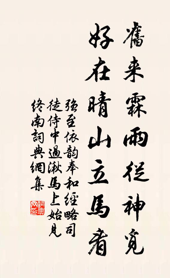 自謂才名重，毋令出處輕 詩詞名句