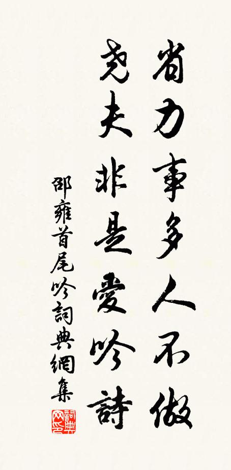 周書信無外，禹別自何年 詩詞名句