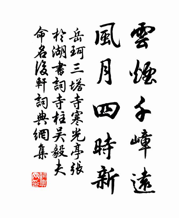 醍醐馥牙頰，沆瀣沃肺胃 詩詞名句