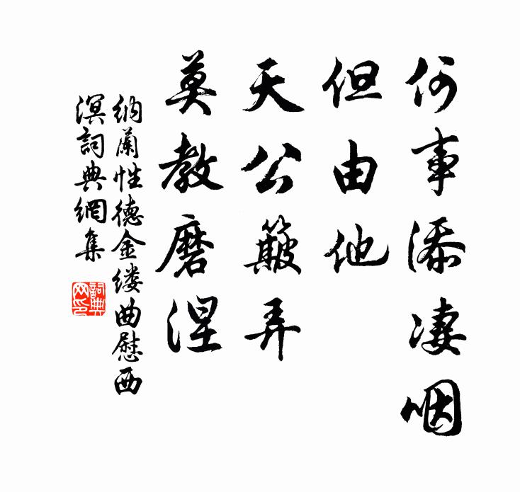 呼鷹雪闇天迴路，採藥雲迷御愛山 詩詞名句