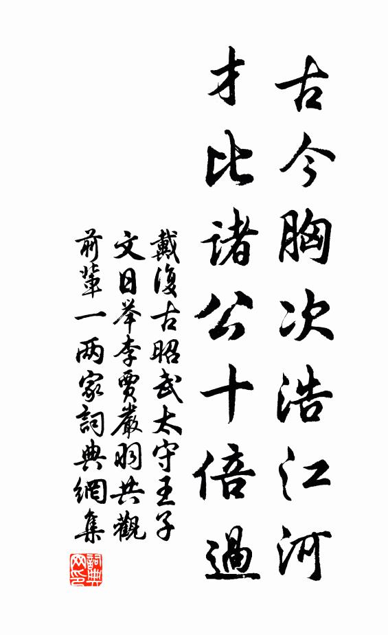 真是屑瓊瑰 詩詞名句