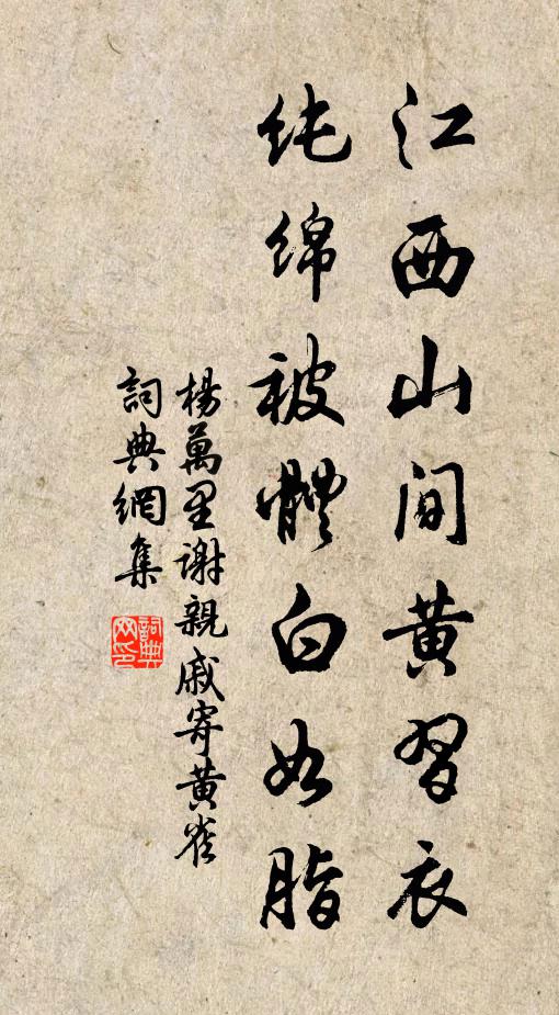 小閣攤書玩周易，體乾時復九三爻 詩詞名句