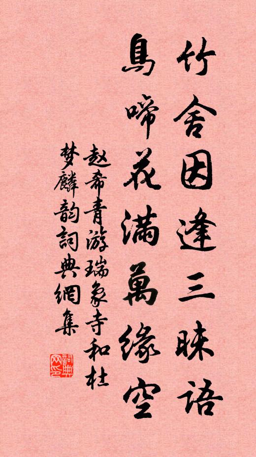 元禮禍成鉤黨後，林宗身免閉門時 詩詞名句