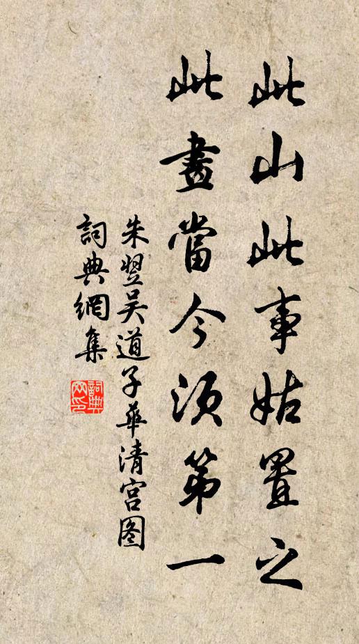 中開香火祠殊庭，石林高臥憂蒼生 詩詞名句