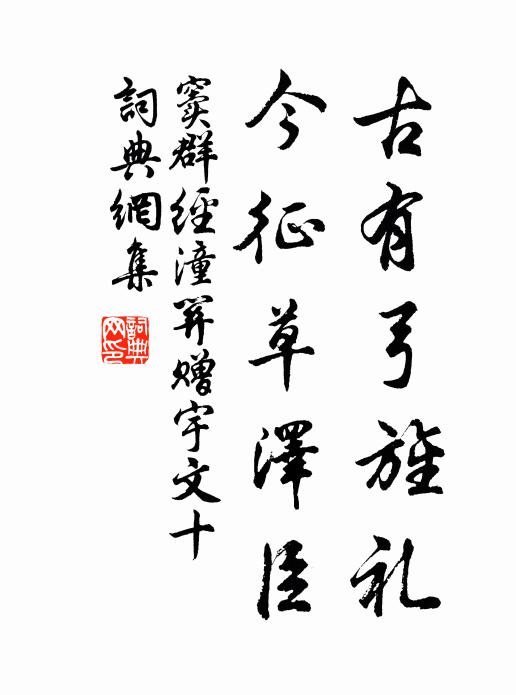 此地宛今夕，塞雲仍七襄 詩詞名句