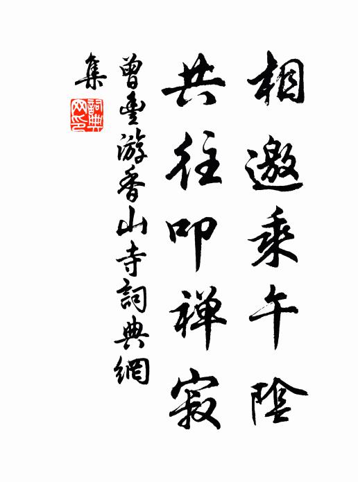 不是弘農王士治，舉帆直指又何人 詩詞名句