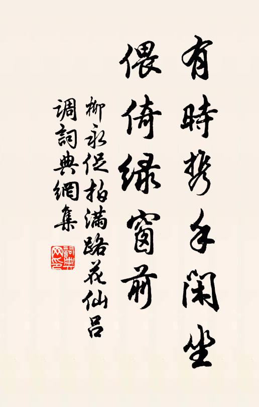 一齋三請紀行詩，誚我垂鞭弄鳴鏑 詩詞名句