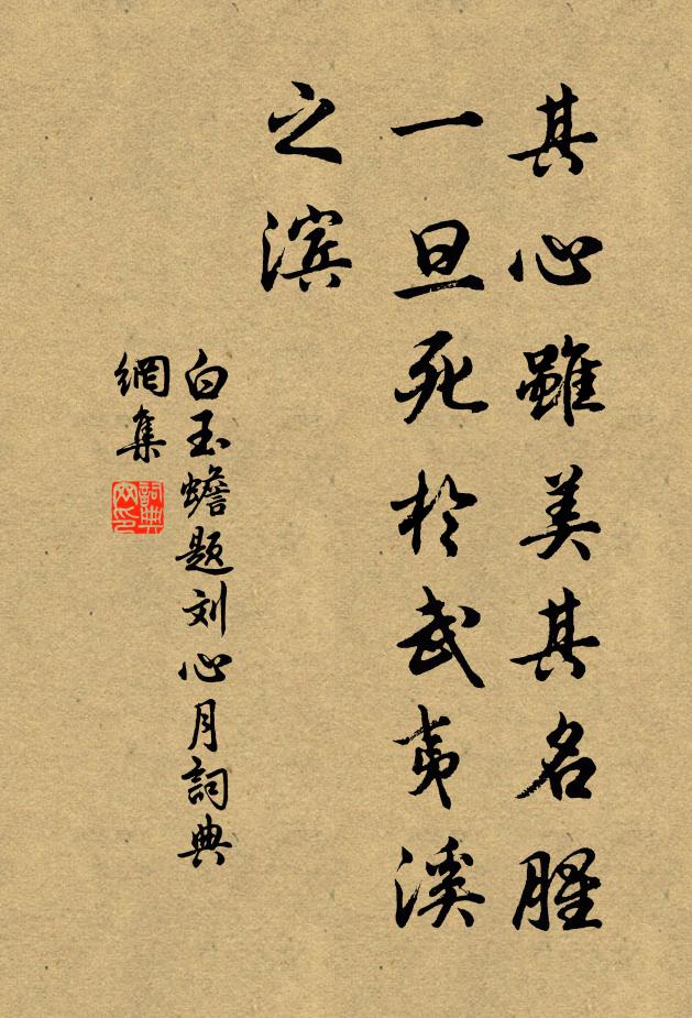 孤雄不作山樑夢，晚歲收聲在鳳岡 詩詞名句