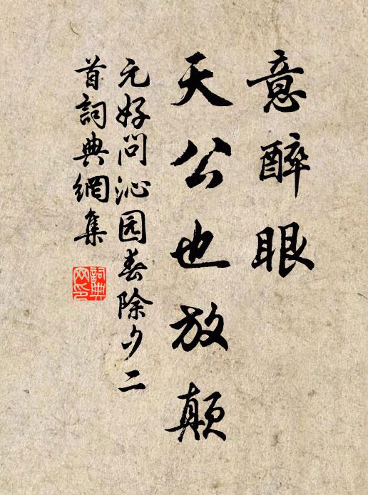 蛛網藤蘿掛，春霖瀑布垂 詩詞名句