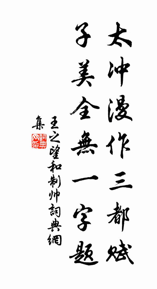 孰雲還本邑，懷戀獨遲遲 詩詞名句