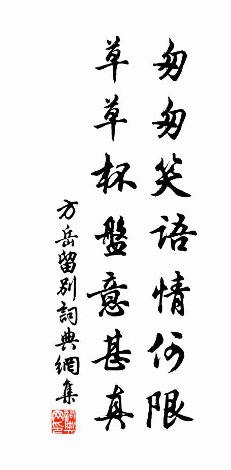 兩屐穿秋雲 詩詞名句