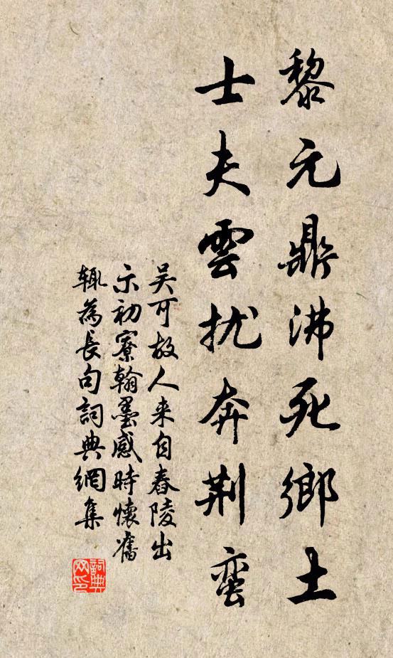 諸賢搆黨禍，皎皎雲鴻毛 詩詞名句