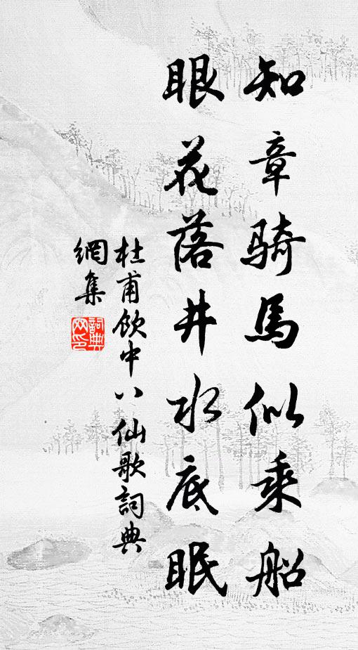 名字馨香滿道途，挽將洞水注南湖 詩詞名句