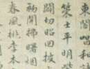 說文解字篆書書法作品欣賞_說文解字篆書字帖(第64頁)_書法字典